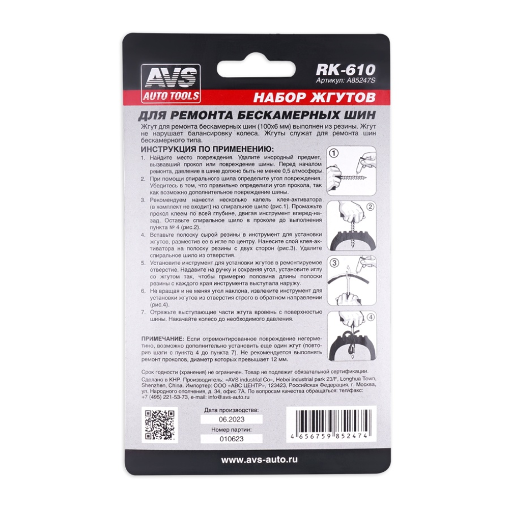 Жгуты для шиномонтажа 10 штук