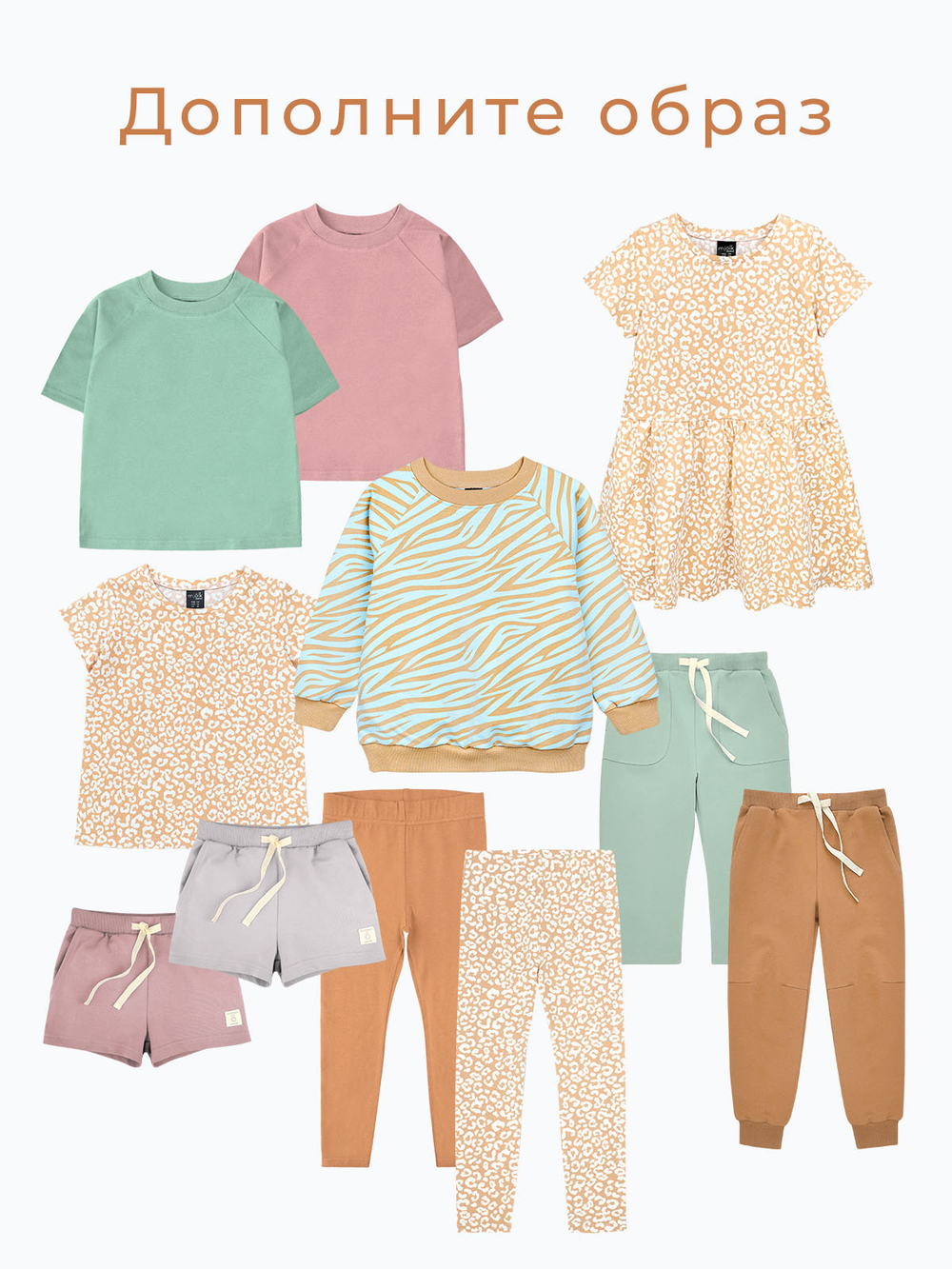 Платье с коротким рукавом Mjölk Sand Leopard