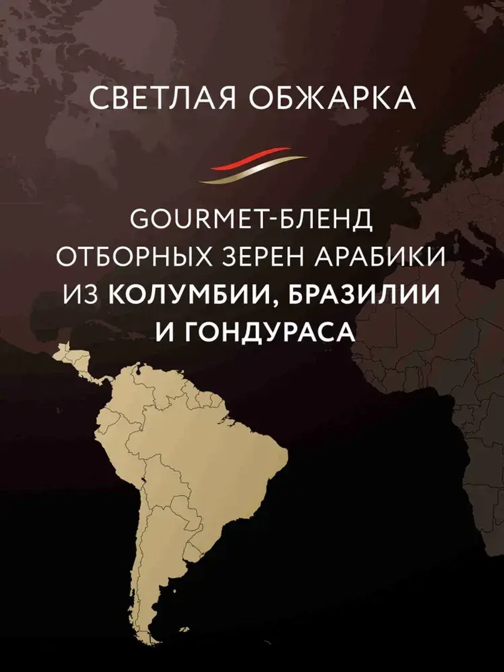 Кофе в зёрнах Jardin Cafe Eclair, арабика, 1 кг