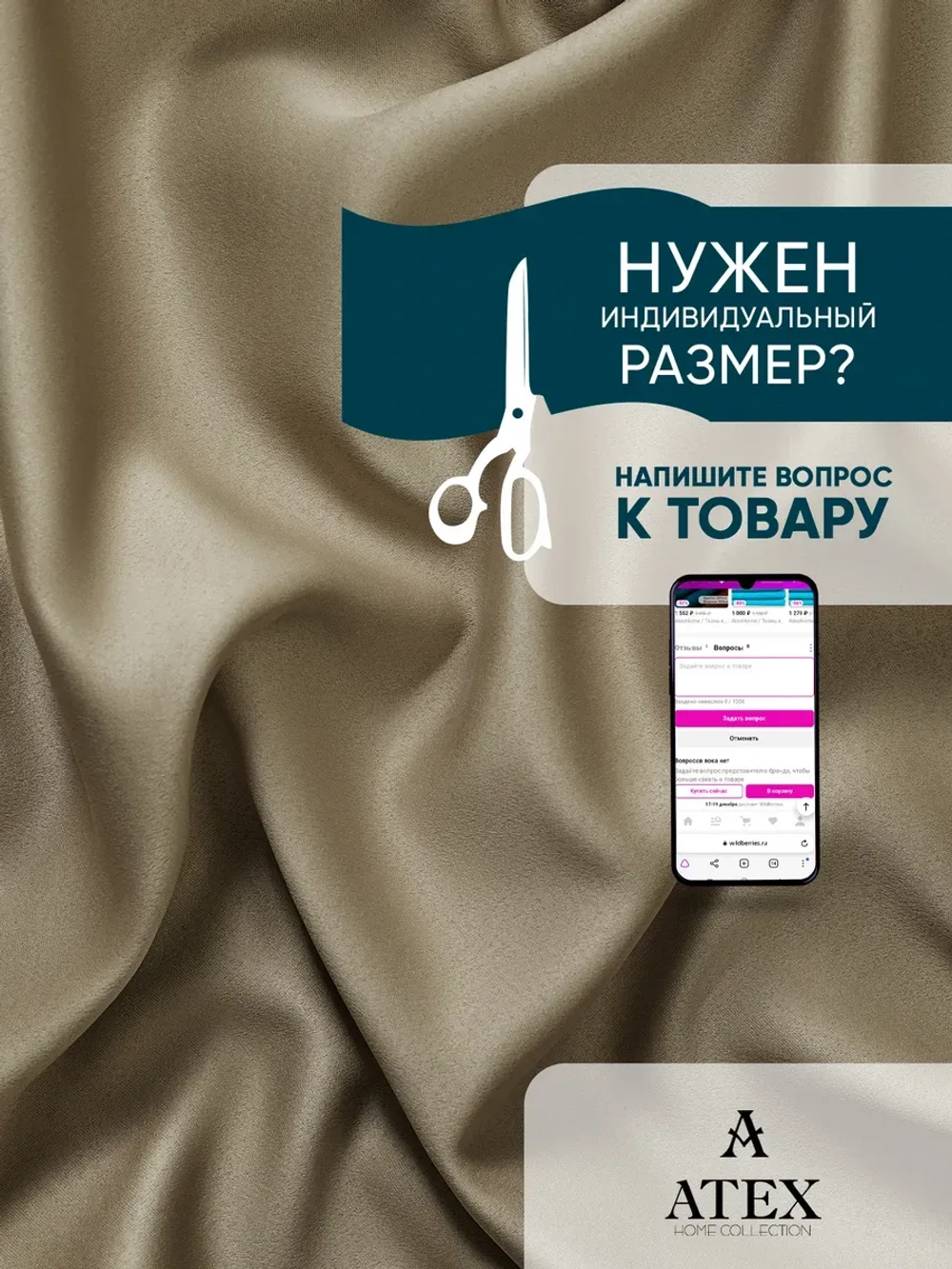 Блэкаут ткань для штор и рукоделия отрез 700*280