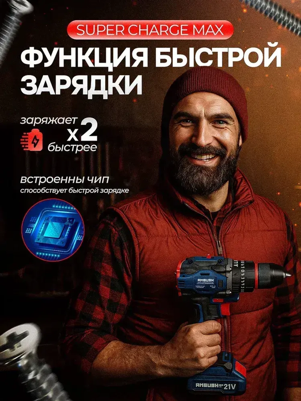 Шуруповерт аккумуляторный бесщеточный