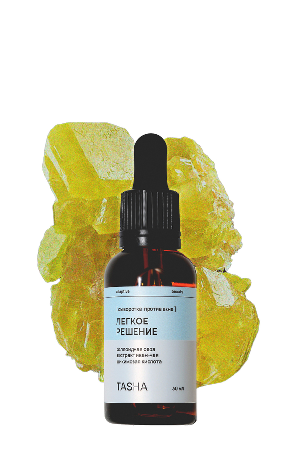 Сыворотка против акне Легкое решение