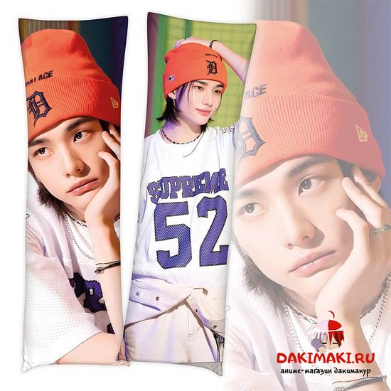 Дакимакура Хван Хенджин Стрей Кидс арт. 1270