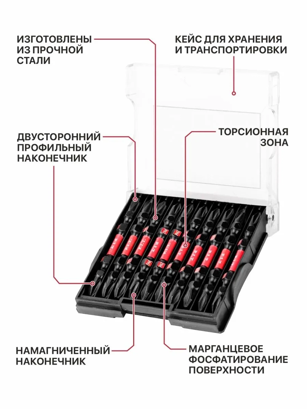 Бита торсионные ударные двусторонние магнитные P.I.T. (PH2-PH2x65мм, 1 шт, 65 мм)