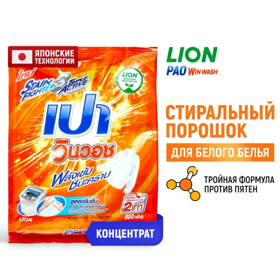Порошок стиральный LION Pao Win Wash Regular для всех типов стиральных машин 800 г