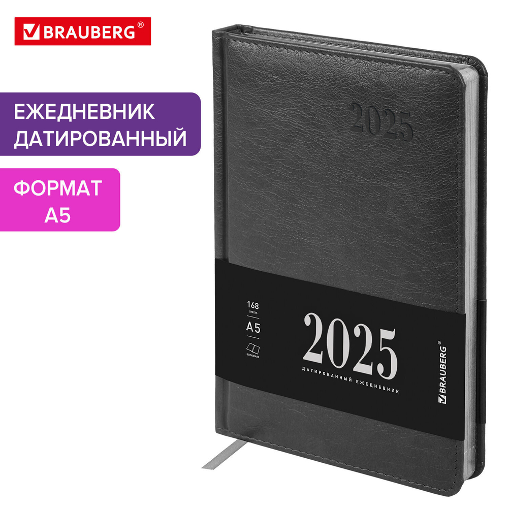 Ежедневник датированный 2025 А5 138х213 мм BRAUBERG "Impression" под кожу серый (2 штуки в упаковке)