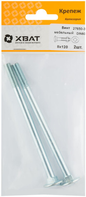 Винт мебельный din 603 8 х 120 (фасовка 2 шт.)