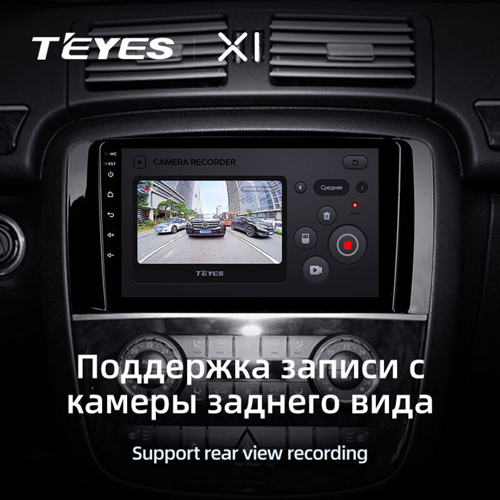 Teyes X1 9"для Mercedes Benz R-Class 2005-2017