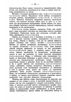 Справочная садовая энциклопедия. Пособие для любителей садоводства, плодоводства, огородничества и комнатных культурных растений | Штейнберг Павел Николаевич