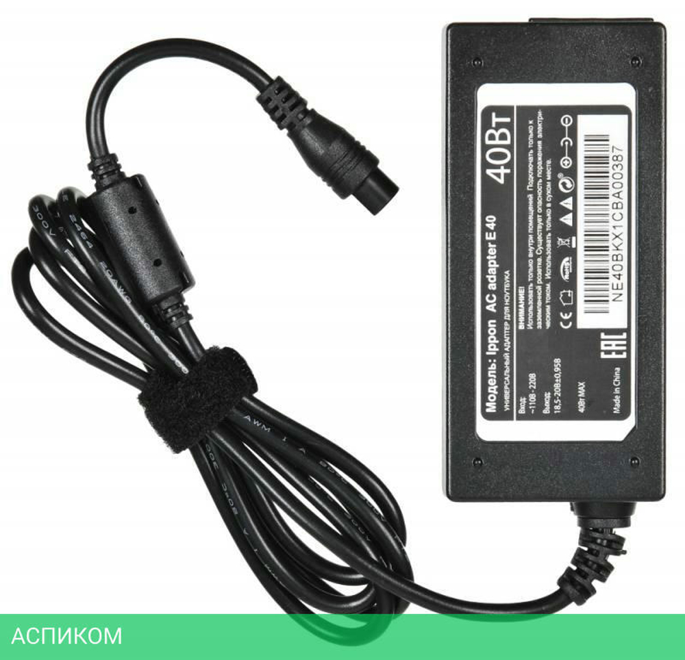 Блок питания для ноутбука Ippon E40 40W 18.5V-20V