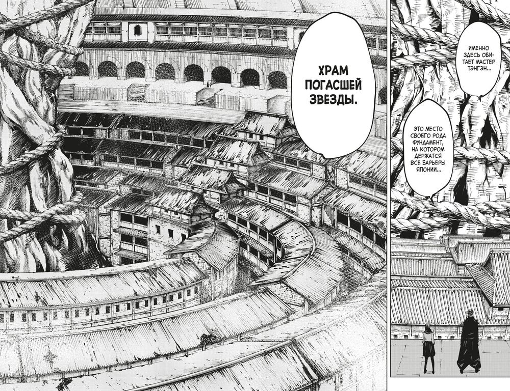 Манга Магическая Битва. Том 5