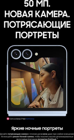Смартфон Samsung Galaxy Z Flip6 12/256 ГБ, Dual: nano SIM + eSIM, голубой