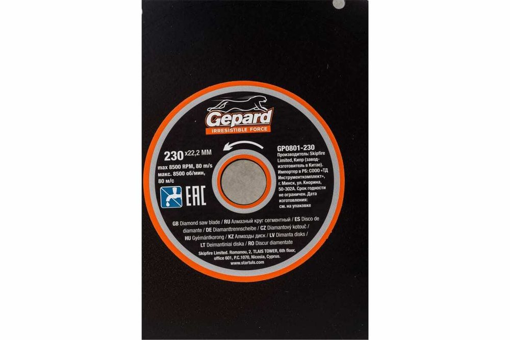 Круг алмазный сегментированный 230х22 мм Gepard GP0801-230