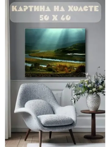Картина на стену 40 X 50 Пейзаж