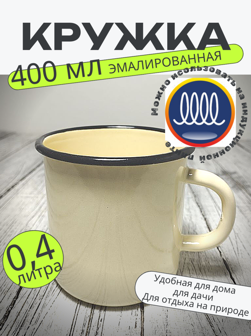 Кружка 0,4л Слоновая без рис  40104-032