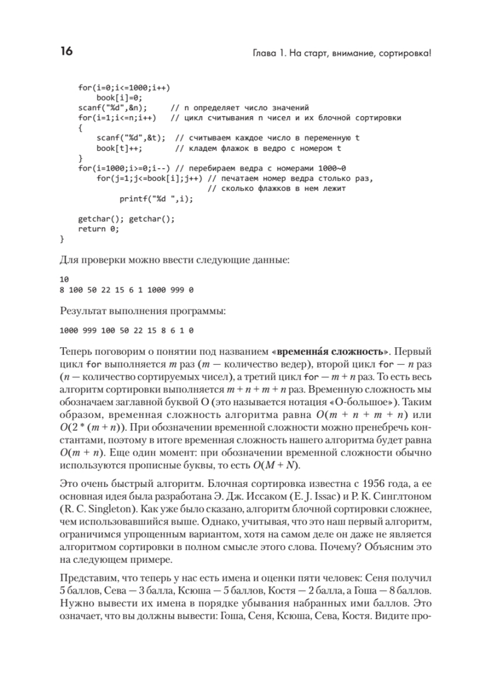 Алгоритмы? Аха!