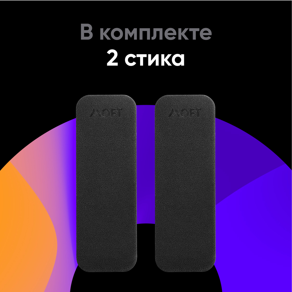 Складная подставка для электронных книг и телефонов до 5 дюймов MOFT A / Клейкая / Черная