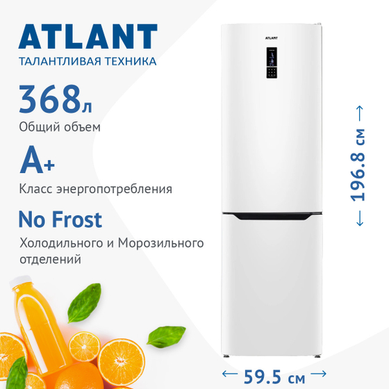 Холодильник Atlant 4624-109 ND