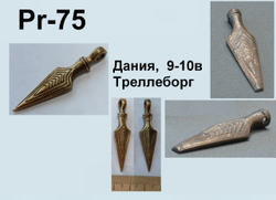 Подвеска. Треллеборг 9-10 в.