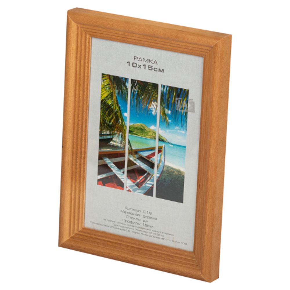Фоторамка Image Art С18 10х15 деревянная из сосны, цвет бронза, вставка-прозрачный пластик (116шт) | Image Art