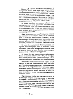 Обзор Седлецкой губернии за 1901 год | Коллектив авторов