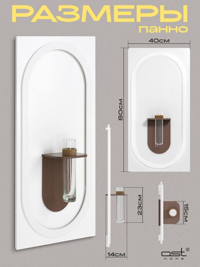 Панно интерьерное с подсветкой "Soar"