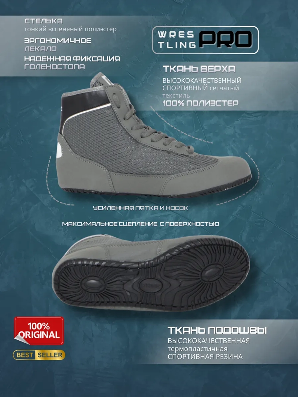 Борцовки подростковые на шнурках