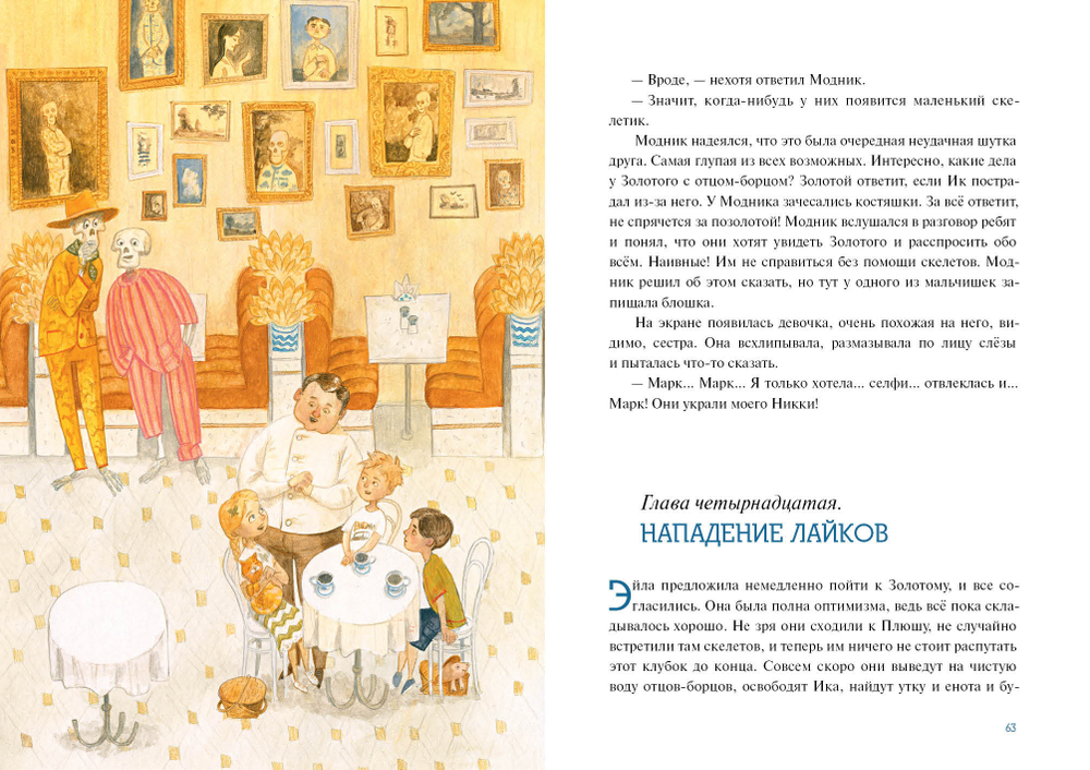 Дрессировщики новостей