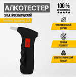 Алкотестер цифровой RoHS AT65S