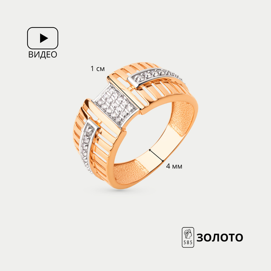 Кольцо золотое