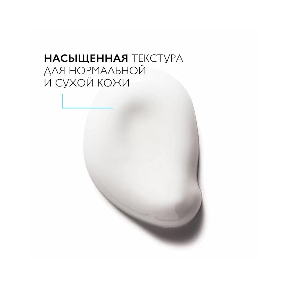 La Roche-Posay Hydraphase HA Riche Увлажняющий крем для нормальной и сухой кожи, 50 мл