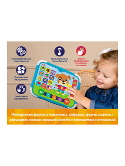 Развивающая игрушка Kids Hits Тач Пэд Умный щенок