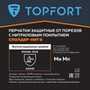 Перчатки с нитриловым покрытием Сполдер Нит D TOPFORT