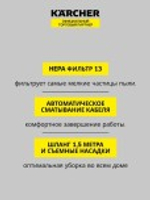 Пылесос сетевой KARCHER VC 3 1.198-053.0