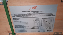 Насос дренажный LEO модель KBZ23.7 водоотливной (380 В)