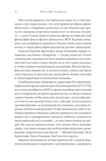 Убить в себе государство