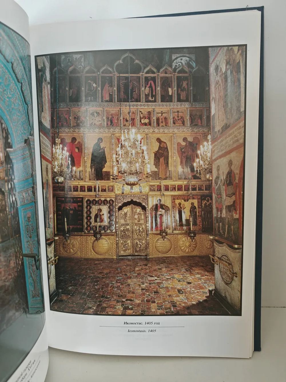 Художественные сокровища Московского Кремля