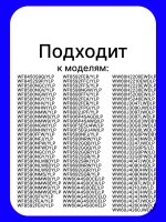 Блокиратор люка (замок) для стиральной машины Samsung DC64-01538A (ZV-446L5)