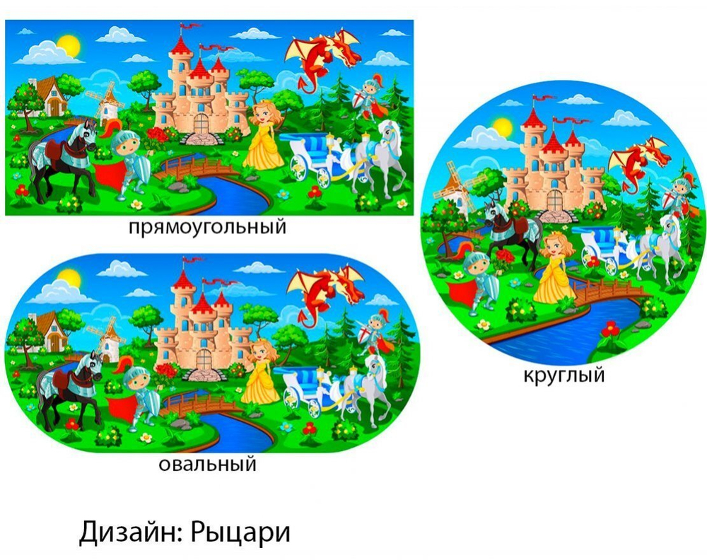 Резиновый тематический коврик Игра