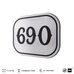 Номерок на дверь квартиры 690, для кабинета, офиса, шильдик 9 х 7 см, серебристый, Айдентика Технолоджи