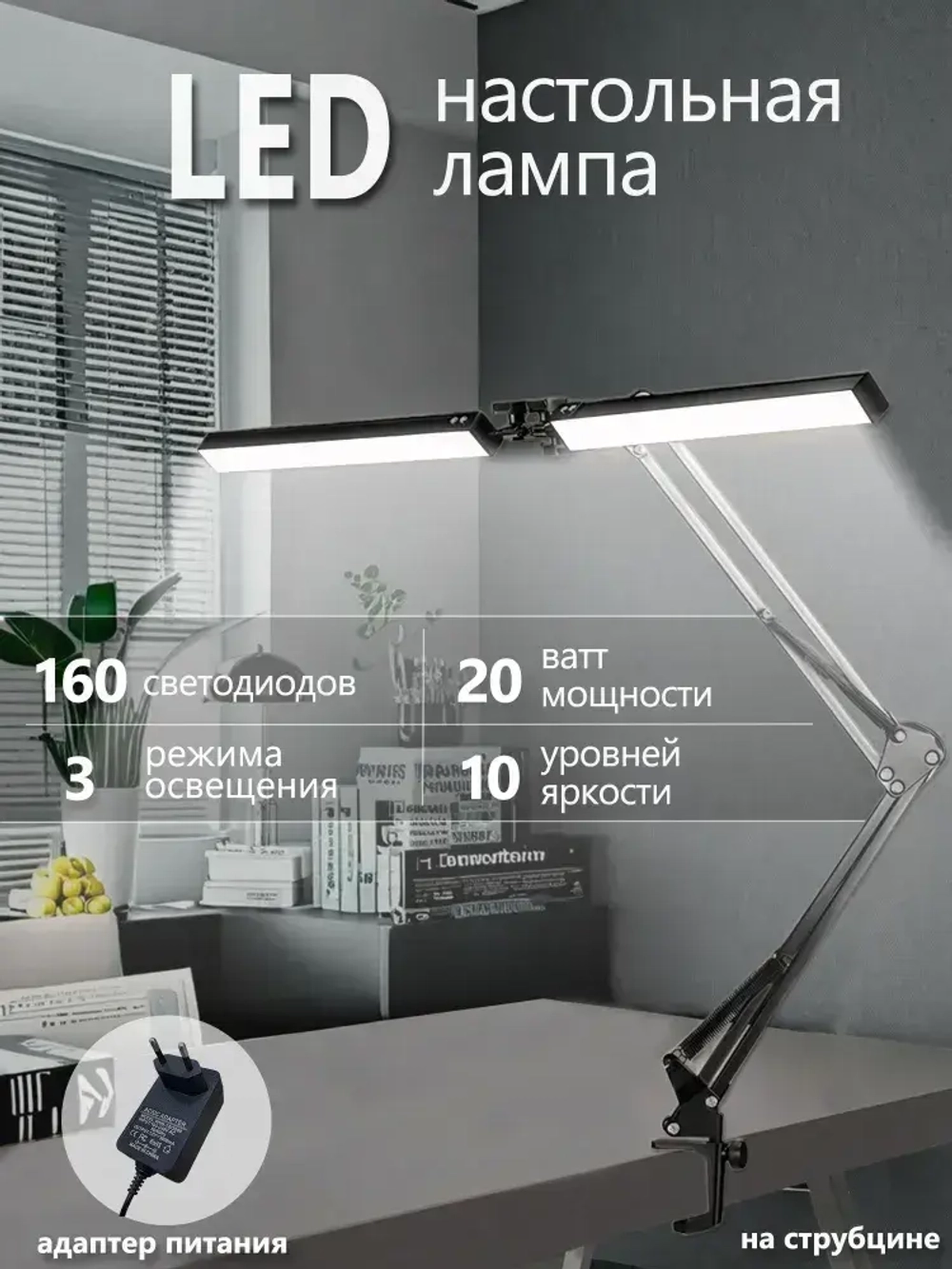 Настольная светодиодная гнущаяся LED лампа с регулировкой яркости,Лампа настольная светодиодная