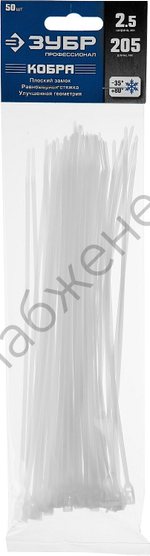 ЗУБР КОБРА 2.5 х 205 мм, нейлон РА66, кабельные стяжки с плоским замком белые, 50 шт, Профессионал (30930-25-205)