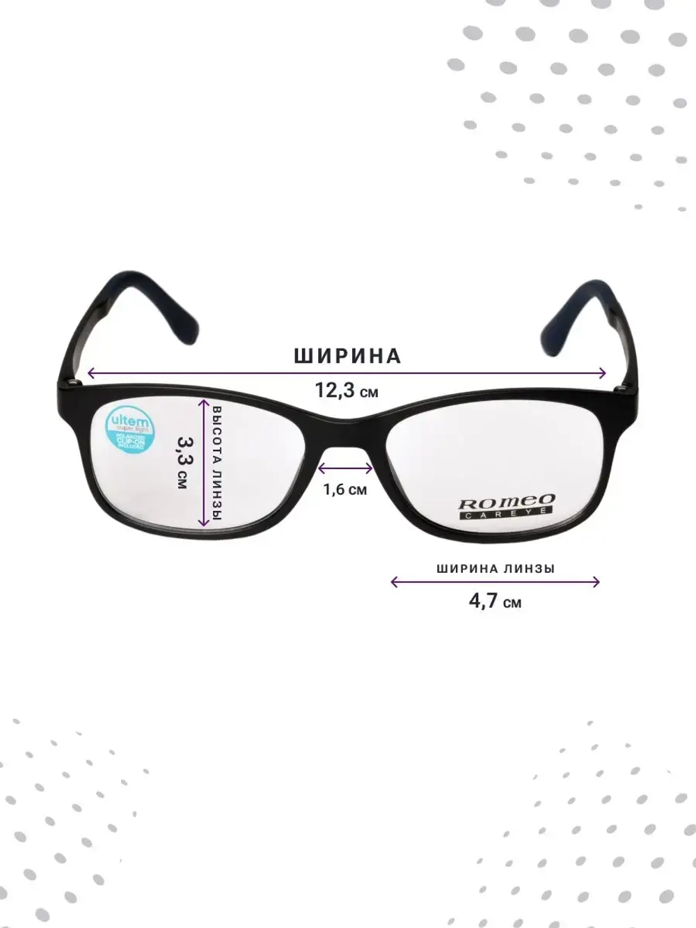 Оправа для очков с магнитными накладками 3в1