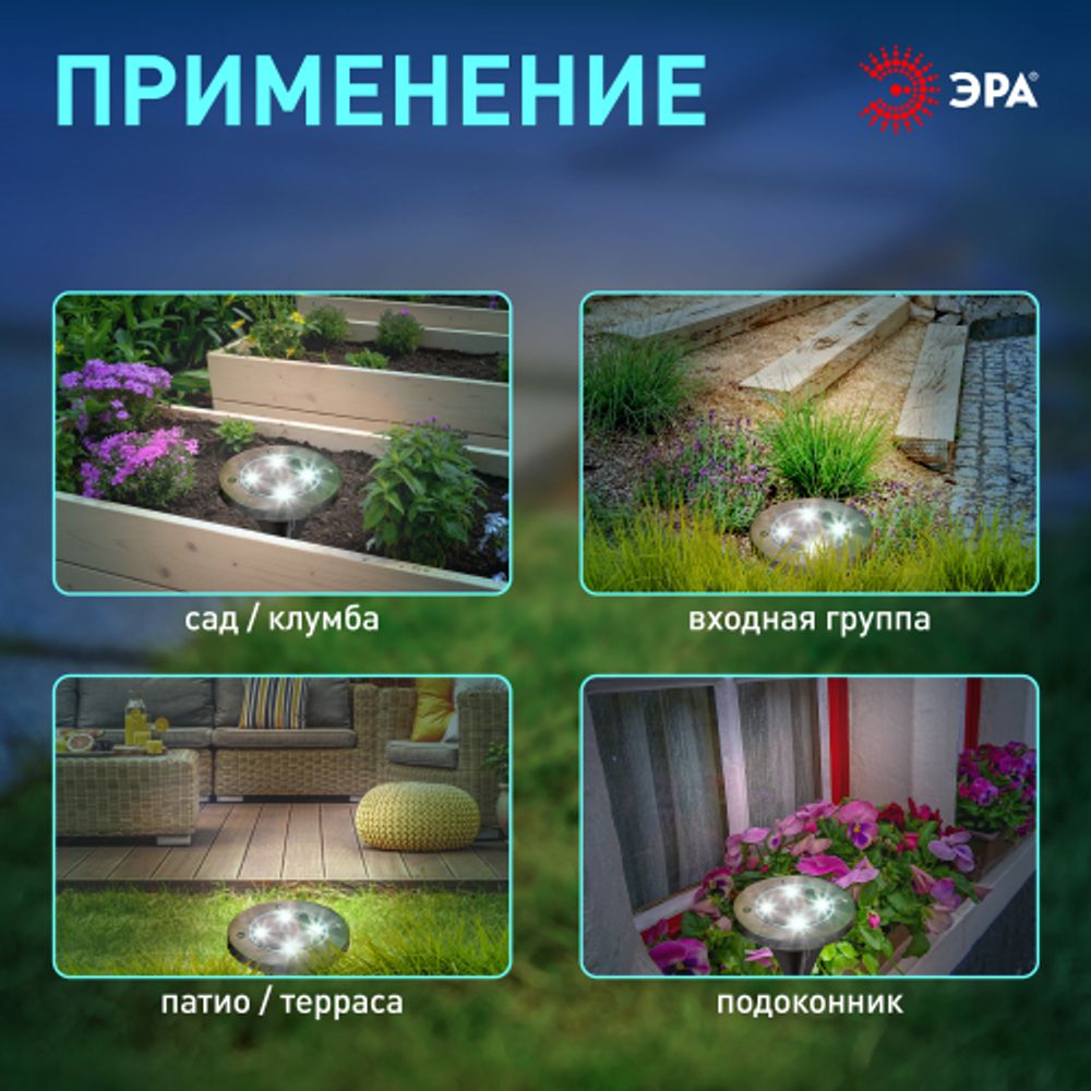 Светильник уличный ЭРА ERAST040-08 на солнечной батарее садовый сталь пластик 13 см