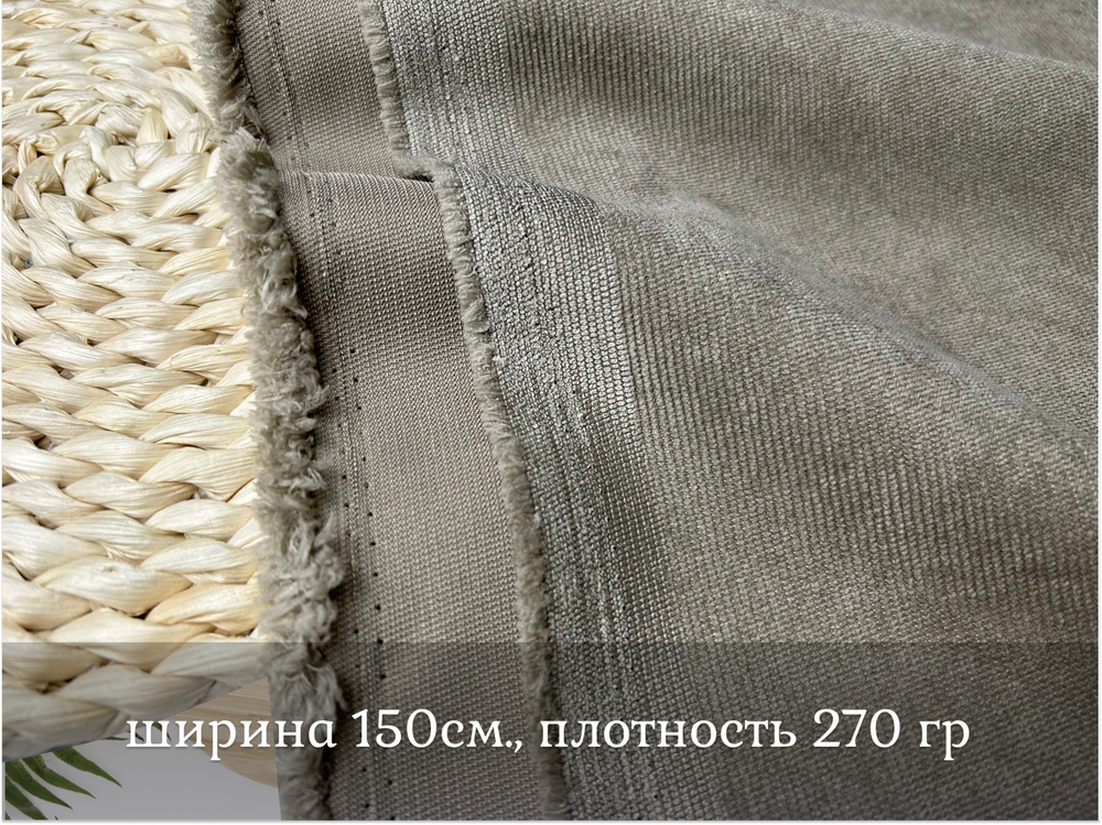 Микровельвет КРЕМ