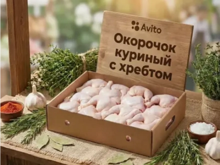 Окорочок куриный с хребтом охлаждённый
