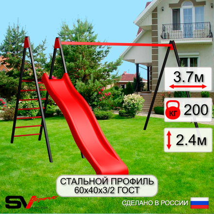 Уличные качели Sv Sport с горкой УК180 (3.7м)