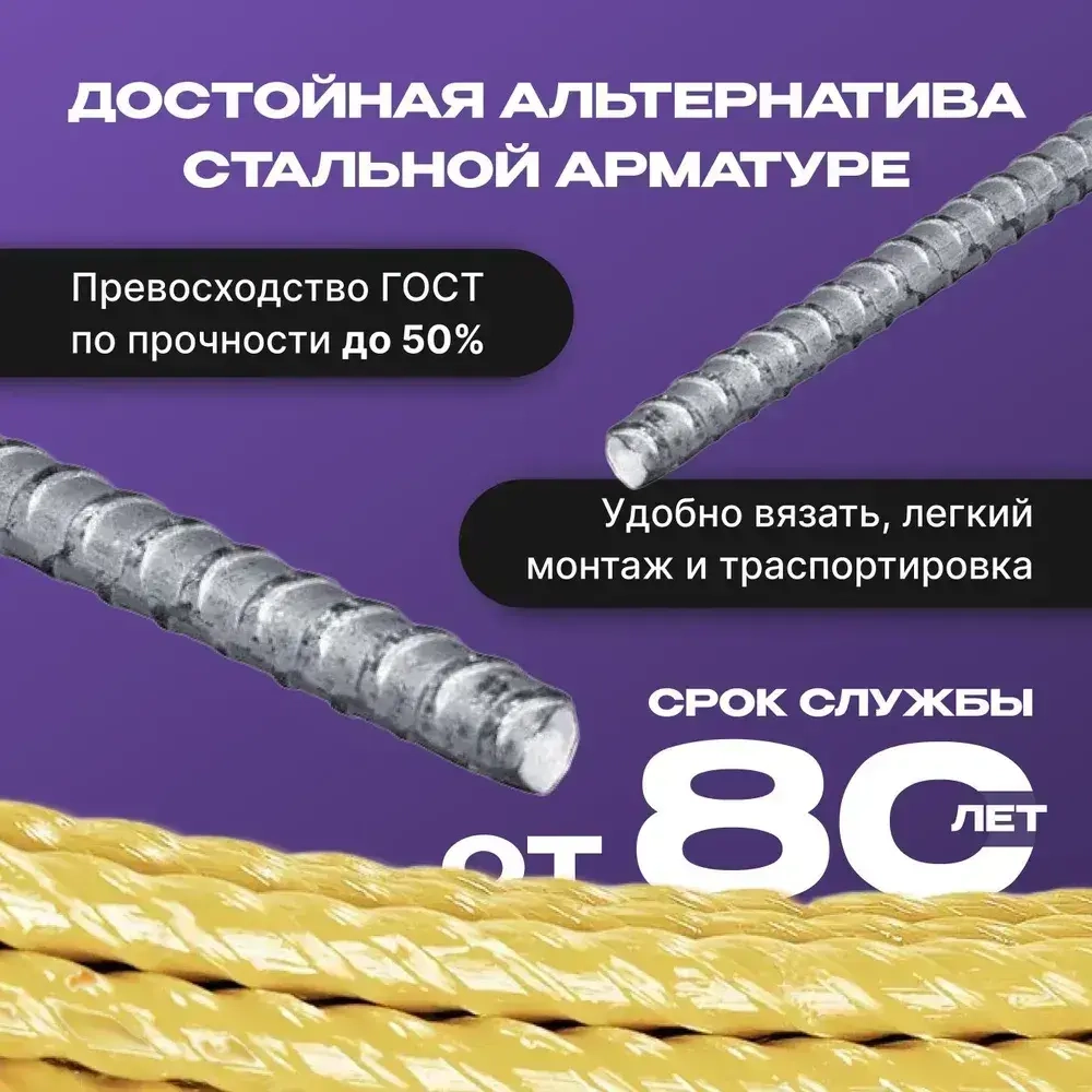 Арматура композитная стеклопластиковая 12мм бухта 50м беж ТУ