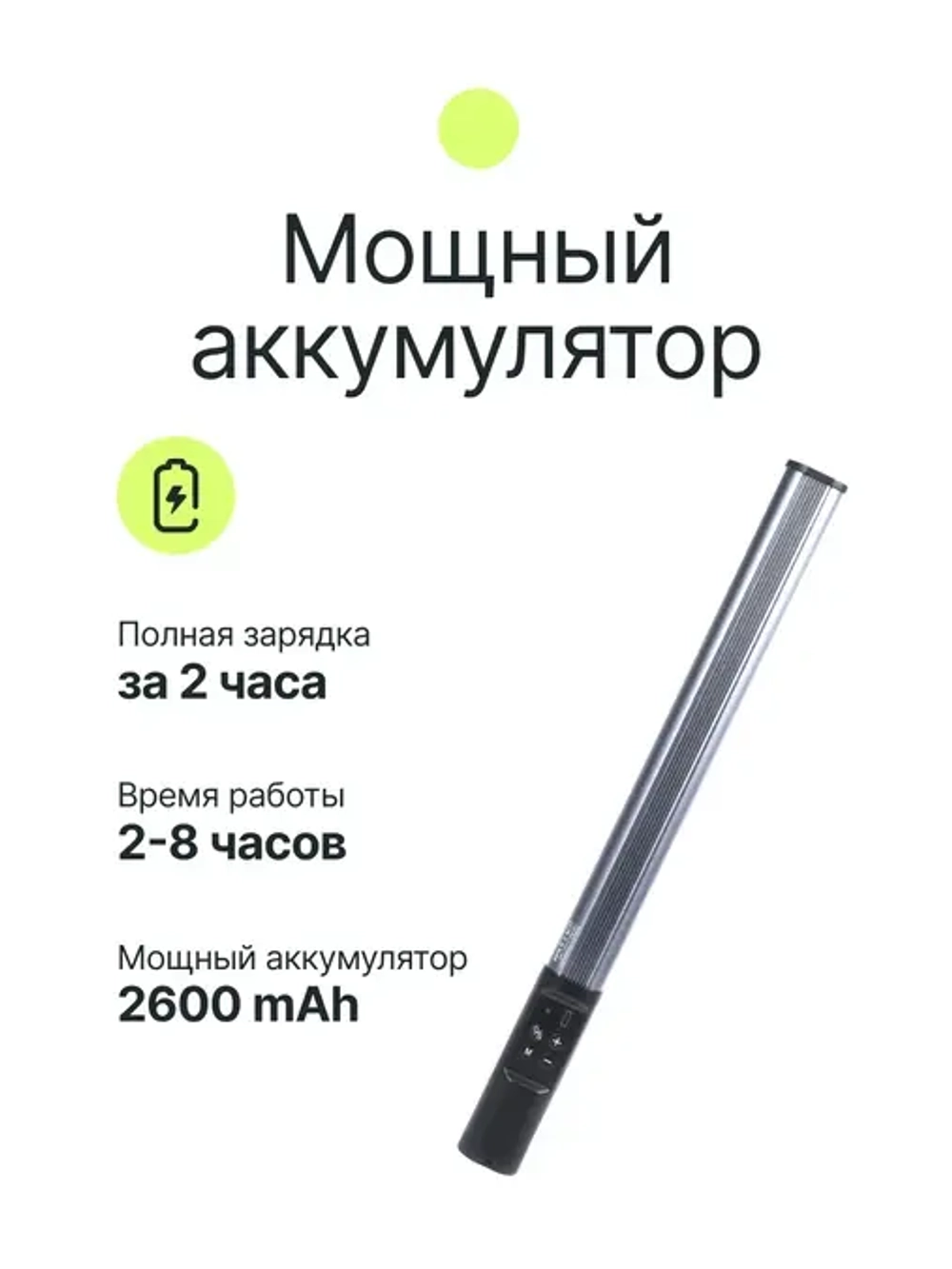 Светодиодный осветитель Raylab RL-LED09RGB 2500-9000К 2600mAh