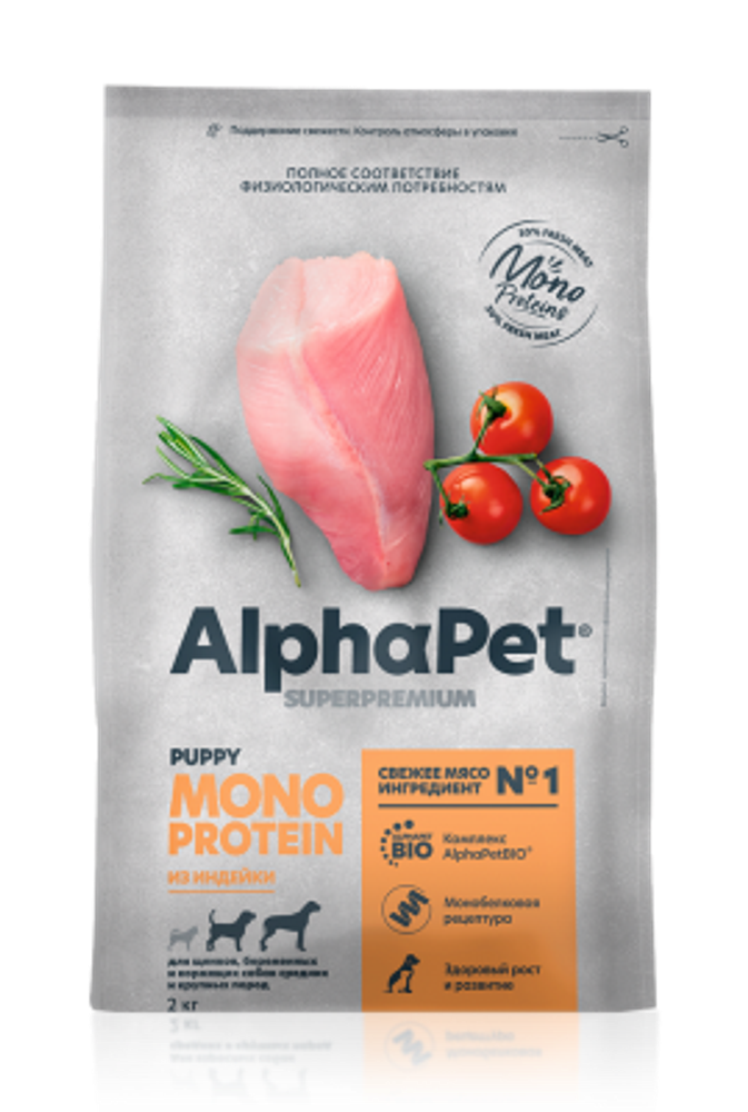 AlphaPet 2кг Superpremium Monoprotein из индейки сухой для щенков средних и крупных пород